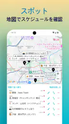 SaveTrip: 旅行プラン・経費 5