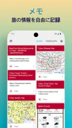 SaveTrip: 旅行プラン・経費 7