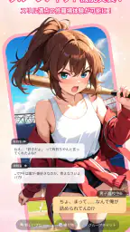 Saylo: AI彼氏・彼女とつながる 2