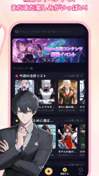 Saylo: AI彼氏・彼女とつながる 5