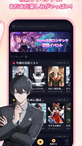 Saylo: AI彼氏・彼女とつながる screenshot