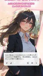 Saylo: AI彼氏・彼女とつながる 6