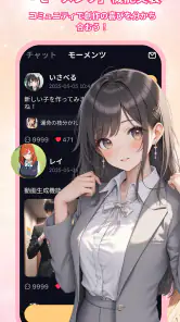 Saylo: AI彼氏・彼女とつながる screenshot