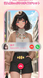 Saylo: AI彼氏・彼女とつながる screenshot