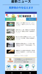 SBCアプリ 1