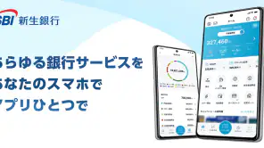 SBI新生銀行 screenshot