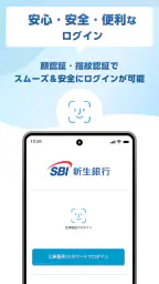 SBI新生銀行 3