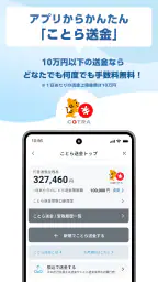 SBI新生銀行 4