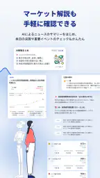SBI証券Plus - 資産管理・投資情報 - 5