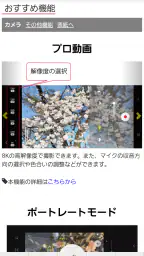 SC-51B 取扱説明書 2