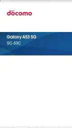 SC-53C 取扱説明書 1