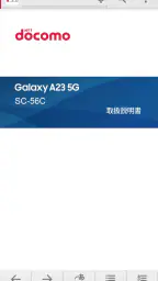 SC-56C 取扱説明書 1