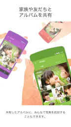 Scene フォトシール・写真整理・共有・印刷 4
