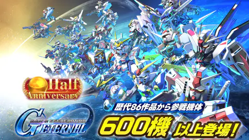 SDガンダム ジージェネレーション エターナル 1