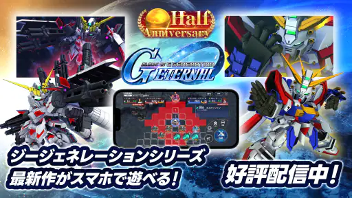 SDガンダム ジージェネレーション エターナル 2