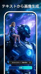 SeaArt: AI 写真編集 & 画像編集 & 写真加工 2