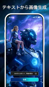 SeaArt: AI 写真編集 & 画像編集 & 写真加工 screenshot