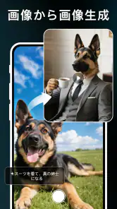 SeaArt: AI 写真編集 & 画像編集 & 写真加工 screenshot
