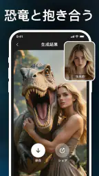 SeaArt: AI 写真編集 & 画像編集 & 写真加工 5