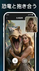 SeaArt: AI 写真編集 & 画像編集 & 写真加工 screenshot