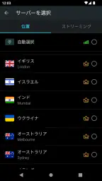 Secure VPN-より安全なインターネット 3