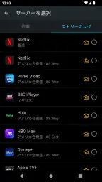 Secure VPN-より安全なインターネット 4