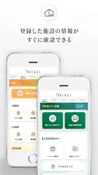 SEIREI 聖隷福祉事業団の公式アプリ 3