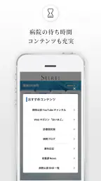 SEIREI 聖隷福祉事業団の公式アプリ 4