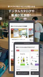 SEKISUI HOUSE My STAGE 2