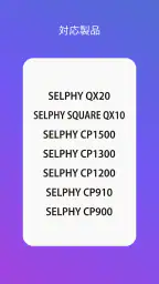 SELPHY Photo Layout 1