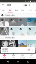 Send Anywhere (ファイル転送・受信) 1