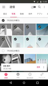 Send Anywhere (ファイル転送・受信) screenshot