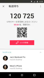 Send Anywhere (ファイル転送・受信) 2