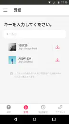 Send Anywhere (ファイル転送・受信) 3