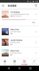 Send Anywhere (ファイル転送・受信) screenshot