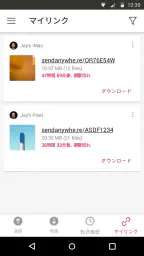 Send Anywhere (ファイル転送・受信) 5