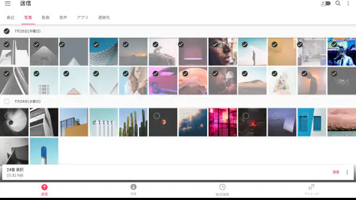 Send Anywhere (ファイル転送・受信) 6