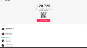 Send Anywhere (ファイル転送・受信) screenshot