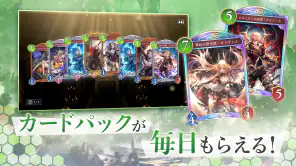 Shadowverse: Worlds Beyond screenshot