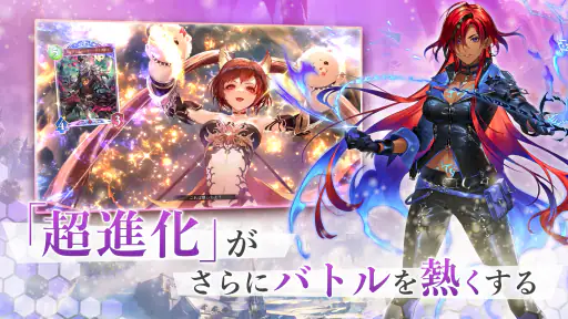 Shadowverse: Worlds Beyond 7