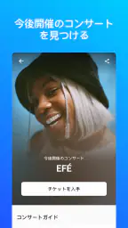 Shazam:音楽やコンサートを探す 4