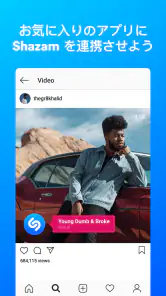 Shazam：音楽やコンサートを探す screenshot