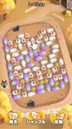 Sheep Dash: Sheep Away 3