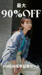 SHEIN - オンラインショッピング 1