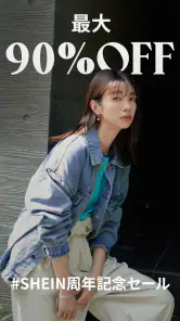 SHEIN - オンラインショッピング screenshot