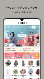 SHEIN - オンラインショッピング 2