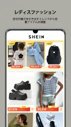 SHEIN - オンラインショッピング 3