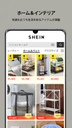 SHEIN - オンラインショッピング 4