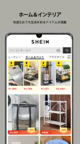 SHEIN - オンラインショッピング screenshot