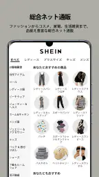 SHEIN - オンラインショッピング 7